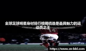 凯尔特人轰出20-3攻势，将分差拉开到25分