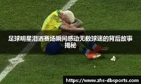 手球进球了！郭艾伦晒视频踢足球：丢人了！